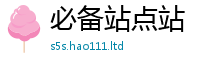 新澳门天天免费精准大全谜语给王中王493333特马王中王